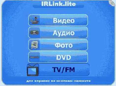    IRLink  